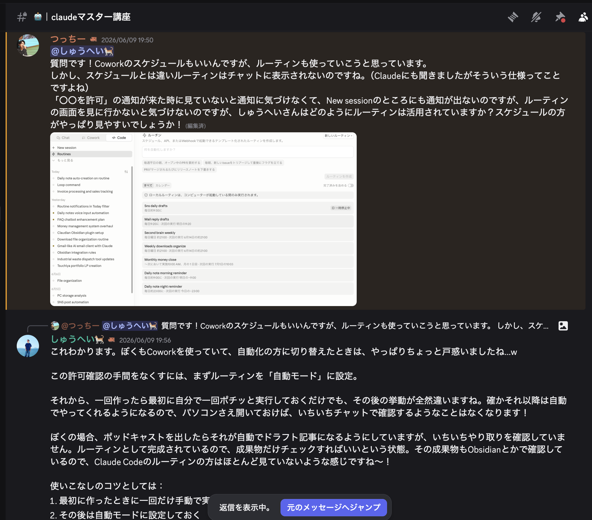 Discordでの質問対応